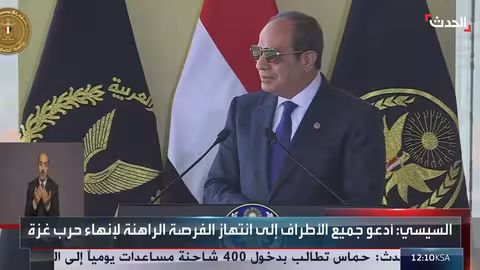 السيسي يدعو حماس وإسرائيل لإنهاء حرب غزة ويدعو ترمب للمساعدة