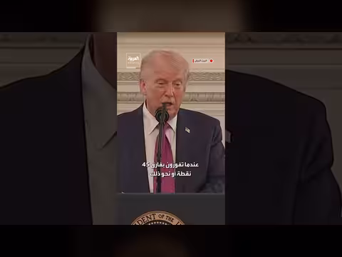 ترمب: لا أجد سبباً لحب أهل فرجينيا الغربية لي