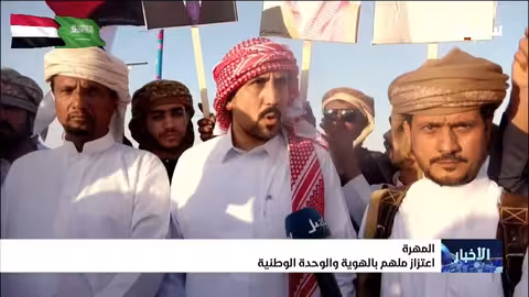 المهرة تعلن دعمها للوحدة الوطنية