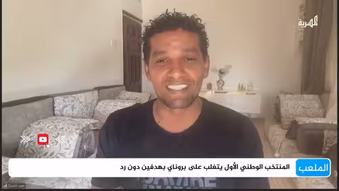 المنتخب اليمني يتغلب على بروناي في تصفيات كأس آسيا