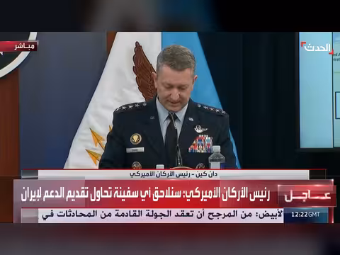 رئيس الأركان الأميركي يهدد إيران باستخدام القوة