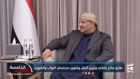 طارق صالح يناقش مع وزيري النقل وشؤون المجلسين تطوير القطاعات الحيوية