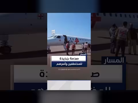 عرقلة صفقة التبادل صدمة كبيرة