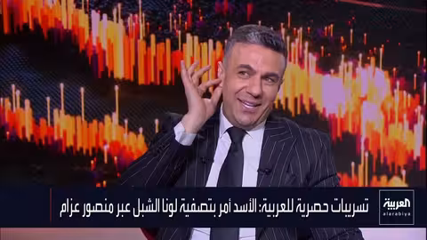 مصير لونا الشبل: تصفية مستشارة إعلامية مقربة من الأسد