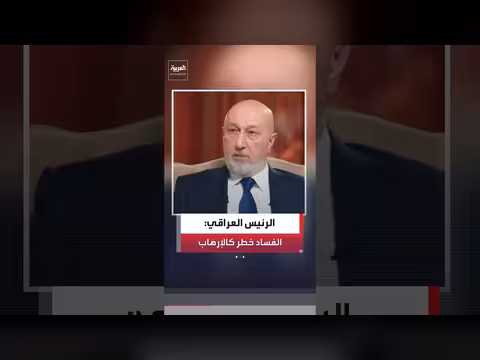 نزار آميدي: مكافحة الفساد خطر لا يقل عن الإرهاب