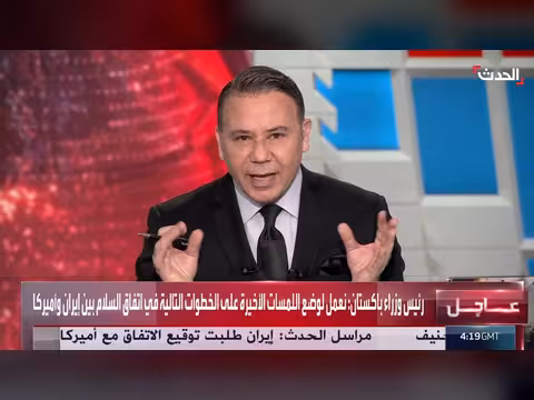باكستان تعلن اتفاق سلام بين واشنطن وطهران