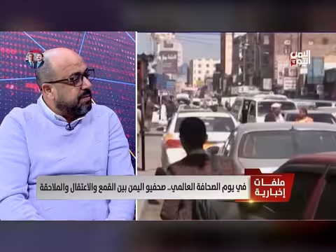 الانتهاكات الحوثية ضد الصحفيين