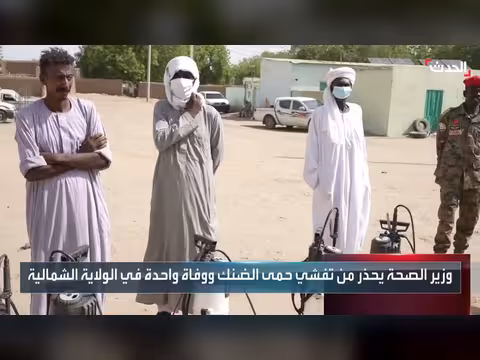 أكثر من 3000 إصابة بحمى الضنك في الولاية الشمالية