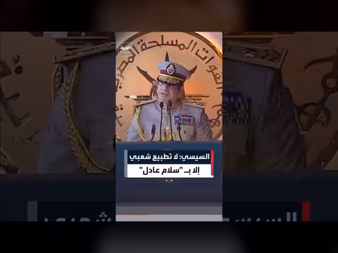 السيسي: الحل الجذري لنزاعات الشرق الأوسط يكمن في السلام الشامل