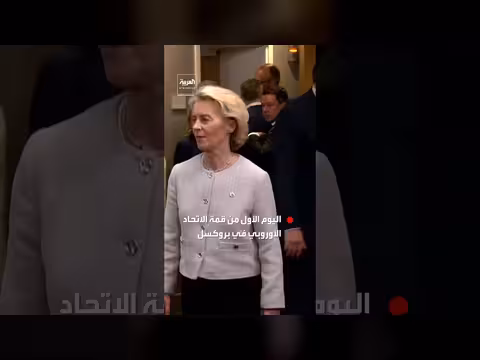 قادة أوروبيون يغادرون بروكسل بعد اليوم الأول من قمة الاتحاد الأوروبي