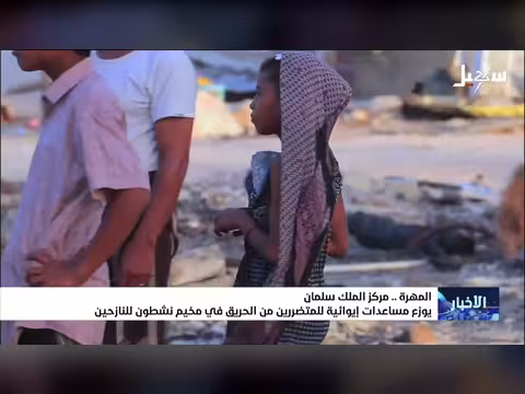 مركز الملك سلمان يوزع مساعدات إيوائية في مخيم نشطون