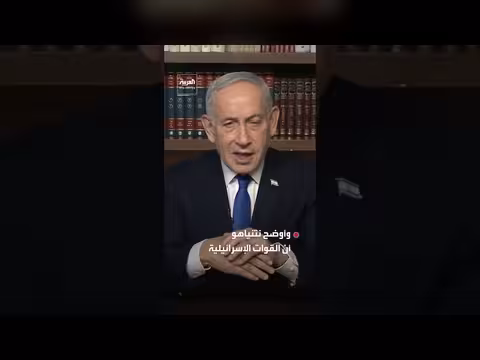 نتنياهو: جيشنا سيبقى في جنوب لبنان