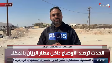 ترقب وصول مساعدات سعودية إلى حضرموت