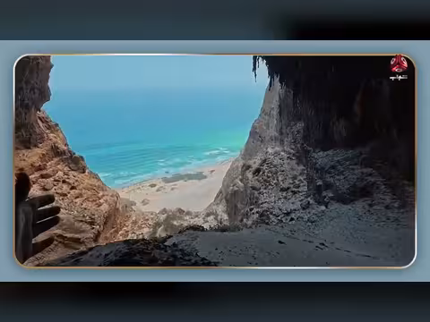 لماذا جذب هذا الكهف ملايين المشاهدات؟