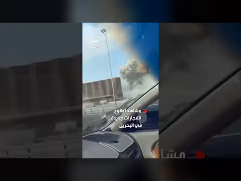 انفجارات جديدة في البحرين. . والمنامة تدعو للهدوء