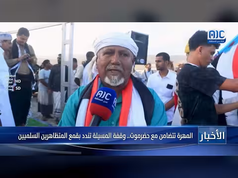 تضامن المهرة مع حضرموت