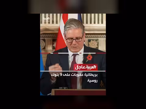 أخبار عاجلة: ردع إيراني، اشتباكات في سوريا، ومخاوف نووية روسية