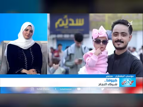 برنامج من العايدين مع الصحفي موسى المقطري