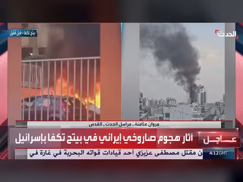 سقوط رؤوس عنقودية في 15 موقعاً بتل أبيب