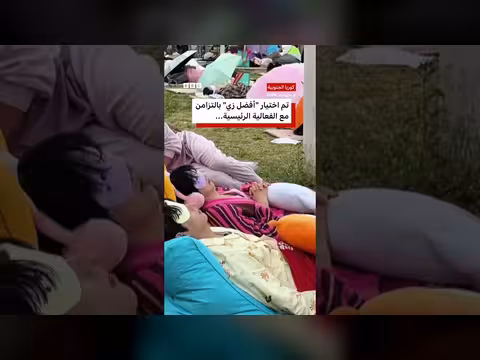 مسابقة نوم في كوريا الجنوبية