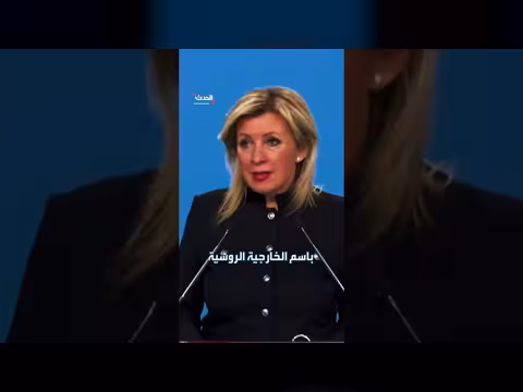 روسيا تناقش إعادة هيكلة قواعدها العسكرية في سوريا