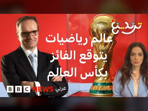 خبير ألماني يتوقع فوز هولندا بكأس العالم 2026