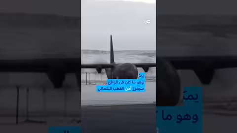 ترامب وغرينلاند: أوروبا عاجزة؟