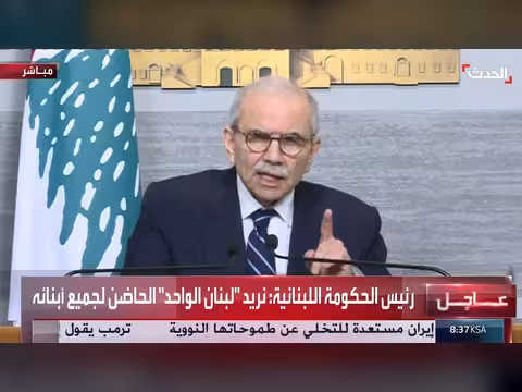 مؤتمر صحافي لنواف سلام رئيس الحكومة اللبنانية
