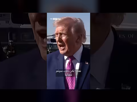 ترامب: مضيق هرمز سيُفتح بكل الأحوال