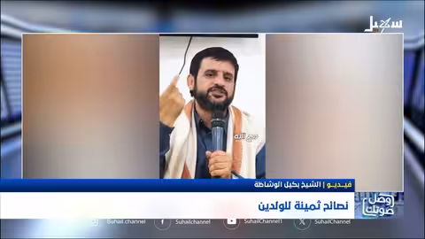 نصائح تربوية للوالدين: الصلاة، القرآن، والصحبة الصالحة