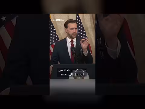 فانس يقدم إطار تفاهم كعرض نهائي