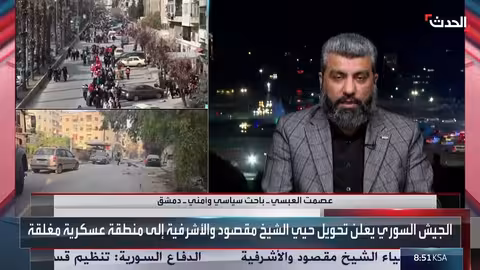 سوريا ترفض أسلحة ثقيلة لـ قسد في حلب