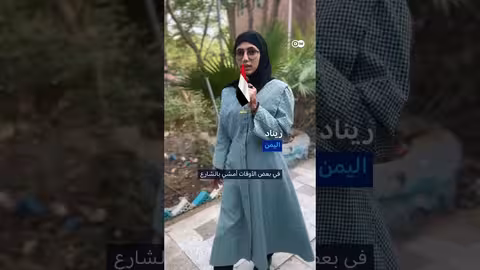 أمان الفتيات في الشوارع: تجارب من DW عربية