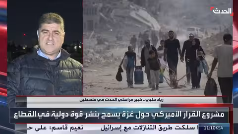 تحفظات إسرائيلية على مشروع قرار أمريكي بشأن غزة ودولة فلسطينية