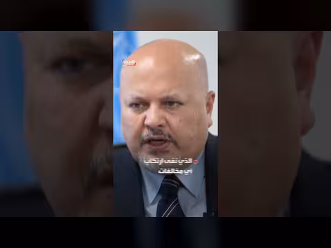 المحكمة الجنائية الدولية تبدأ إجراءات تأديبية ضد كريم خان