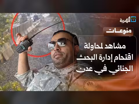 مسلحون يحاولون اقتحام إدارة البحث الجنائي في عدن