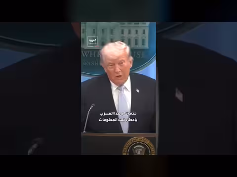 ترمب: سرقة معلومات طيارين تهدد الأمن القومي