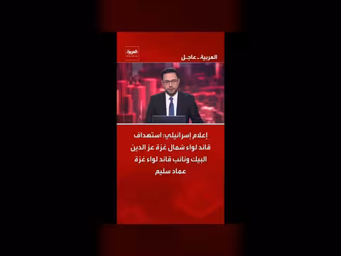 إعلام إسرائيلي: استهداف قادة حماس في غزة