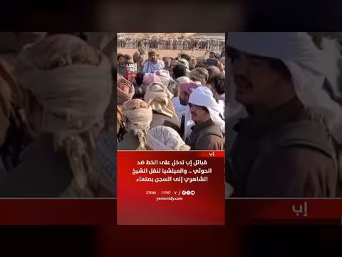 قبائل إب ضد الحوثي