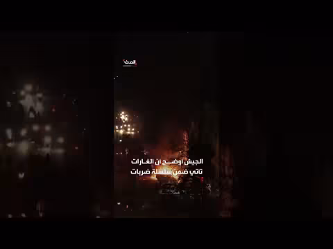 الجيش الإسرائيلي يستهدف عناصر الباسيج في طهران