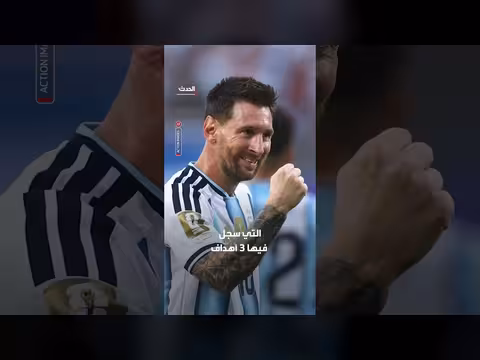 دموع ميسي تكلف مذيعة منصبها