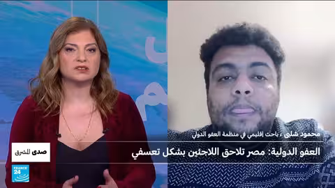 العفو الدولية: مصر تلاحق اللاجئين بشكل تعسفي وتخالف القوانين