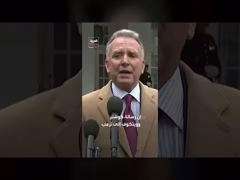 ترمب يقرر غداً: استمرار المفاوضات مع طهران أم شن ضربات عسكرية؟