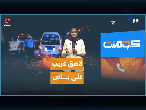 ملصق غير لائق على باص يثير الغضب