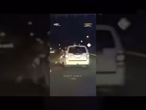 التدخل الأمني ينهي مشاجرات مرورية خطيرة