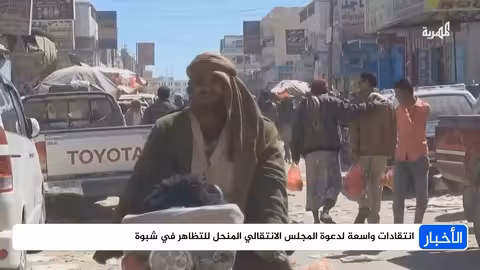 شبوة: اللجنة الأمنية تحذر من فعاليات غير مرخصة وترفض دعوات التظاهر