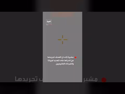 سنتكوم تنشر مشاهد لهجوم على أهداف إيرانية