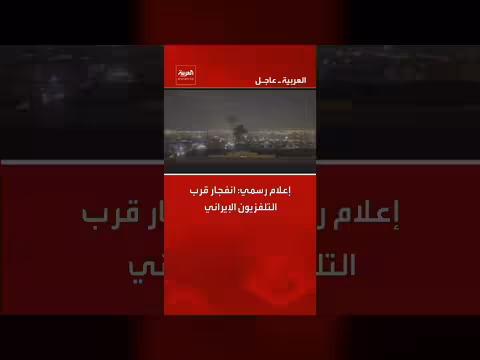 ضرب صاروخ قرب مبنى التلفزيون الإيراني في طهران