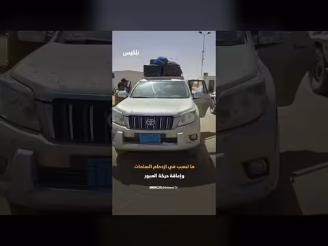 منصة إلكترونية جديدة لمنفذ الوديعة