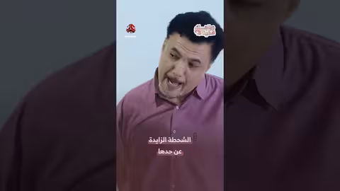 زواجك علينا: مواقف كوميدية ونقاشات حول الخطبة والزواج